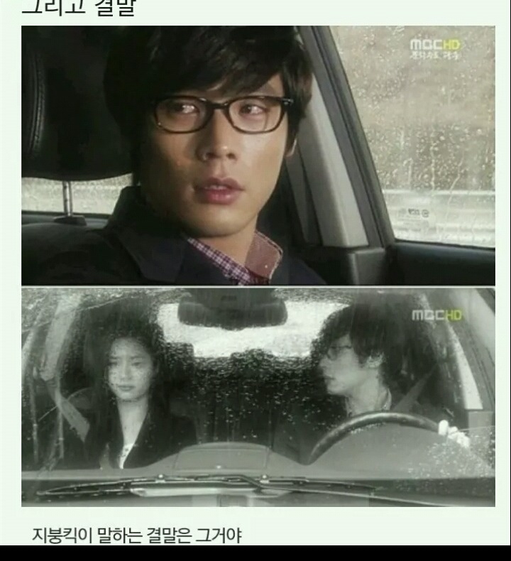 지붕뚫고 하이킥 제작한 이유 | 인스티즈