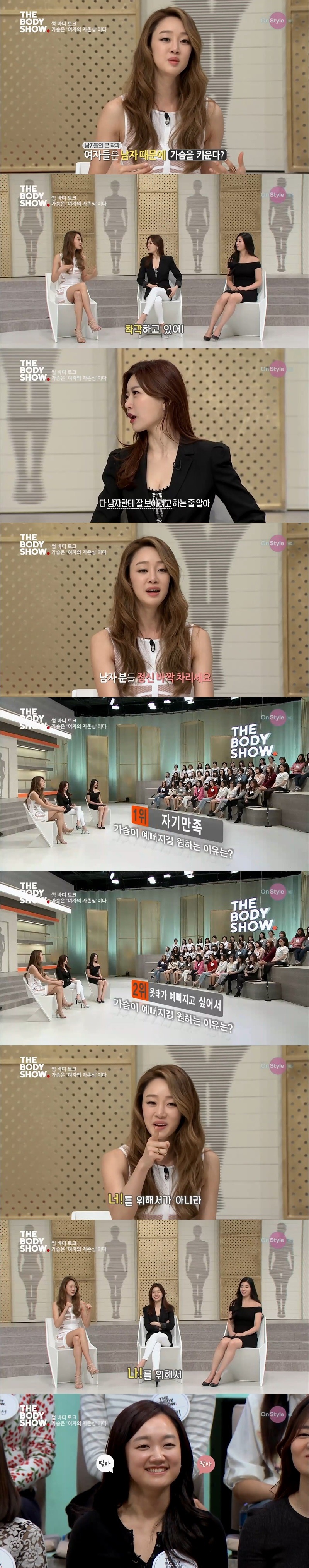 여자가 가슴을 키우는 이유 | 인스티즈