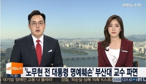 노무현 대통령 비하했던 부산대 교수 근황 | 인스티즈