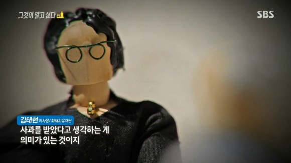 위안부 피해 할머니 설득하는 화해치유재단 | 인스티즈