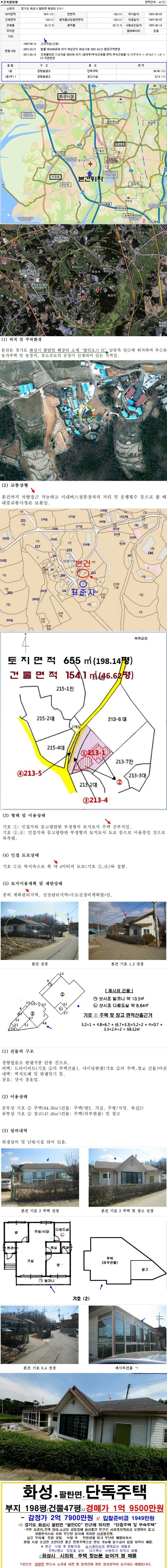 발안고속주유소 이미지
