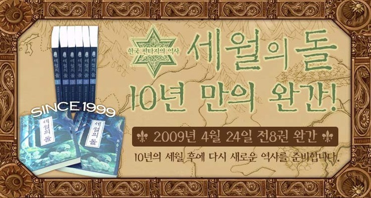 국내 최고의 판타지소설 작가 중 한 명 ㅠㅠㅠㅠㅠㅠ.jpg | 인스티즈