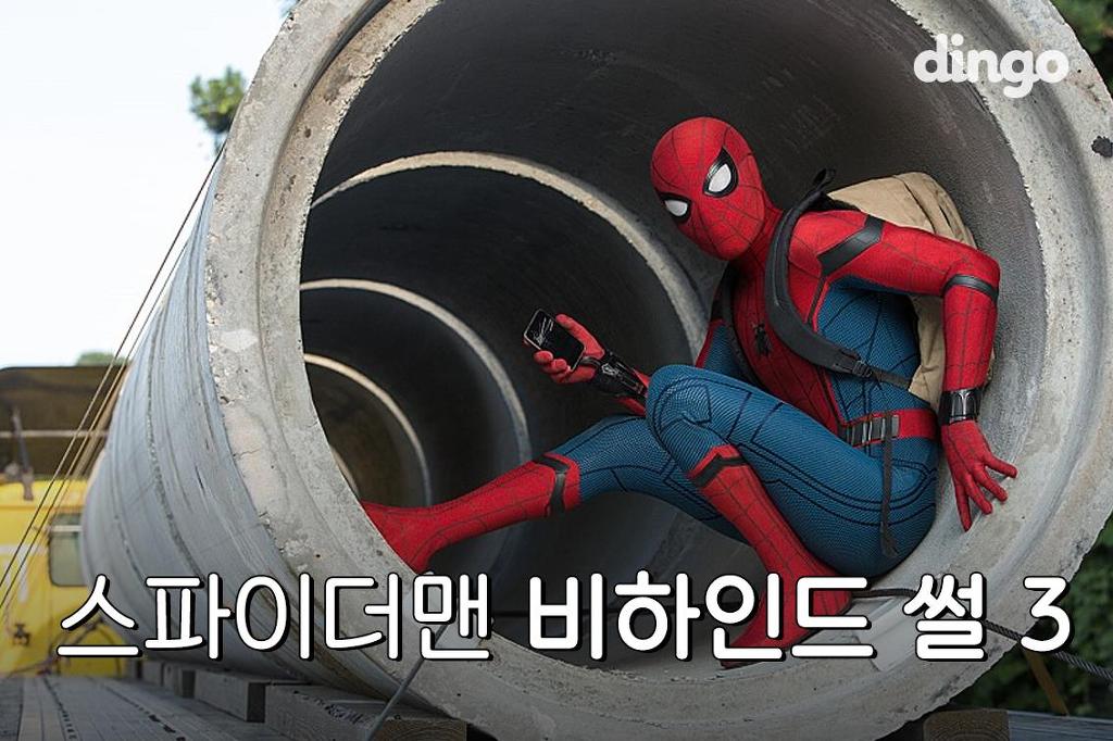 스파이더맨 비하인드 썰 3 | 인스티즈