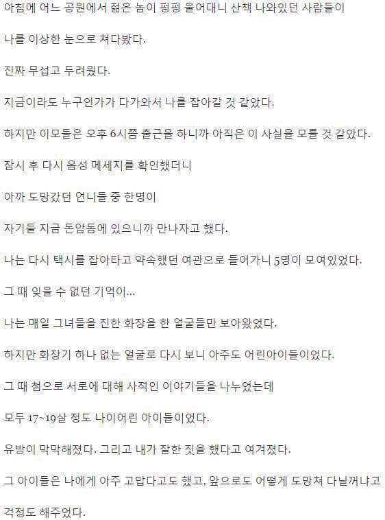 미아리 사창가 이야기 | 인스티즈