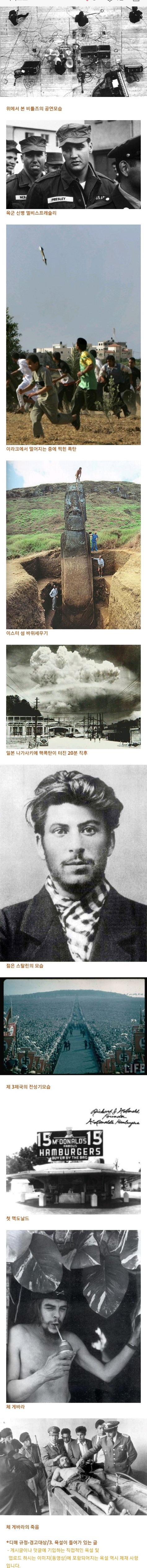 역사적인 순간 | 인스티즈