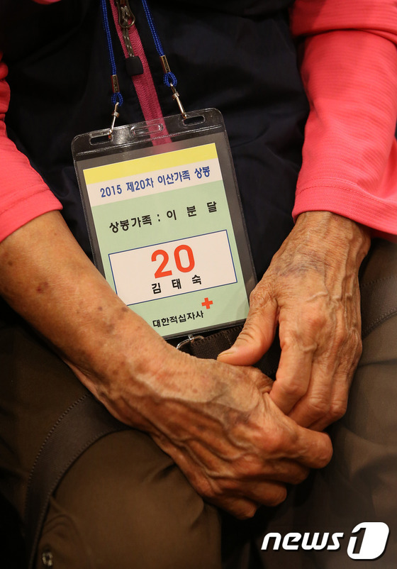 이산가족 상봉하러 떠나시는 어르신들 | 인스티즈
