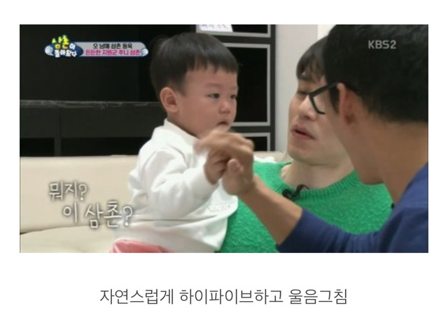 박준형 우는 대박이 달래는 방법 | 인스티즈