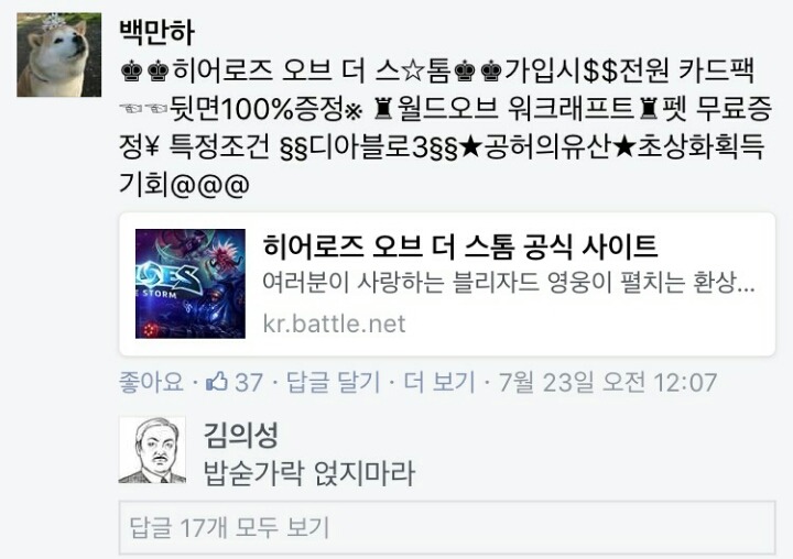 부산행 용석의 일침 | 인스티즈