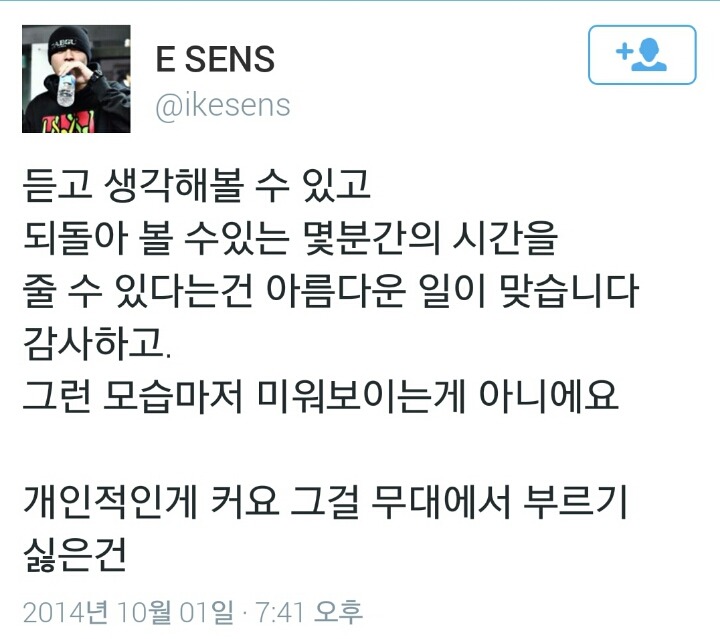 이센스가 더이상 독을 부르지 않는 이유 .twt | 인스티즈