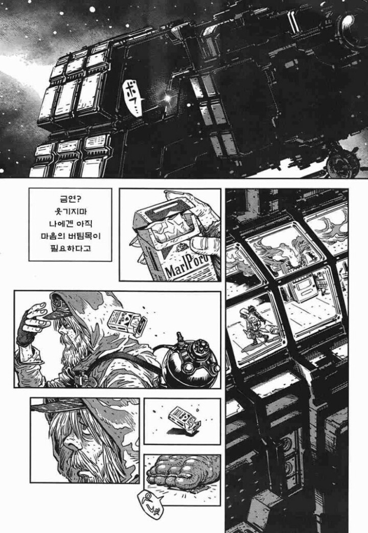 새해 금연 결심한 사람이 보면 안되는 만화.jpg | 인스티즈