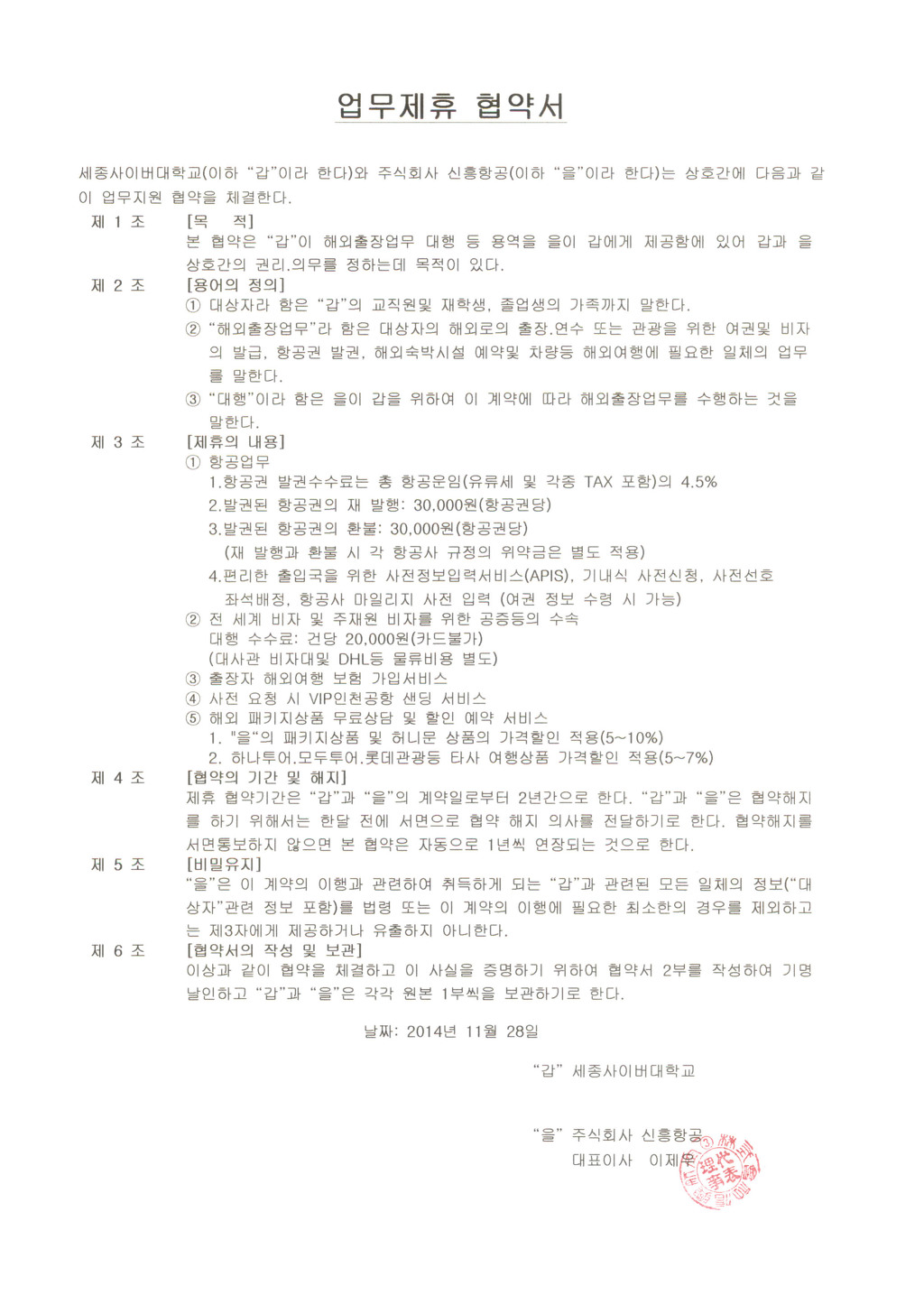 신흥해외여행사 이미지