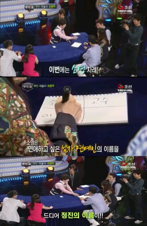 최현우 스케치북 예언마술 | 인스티즈