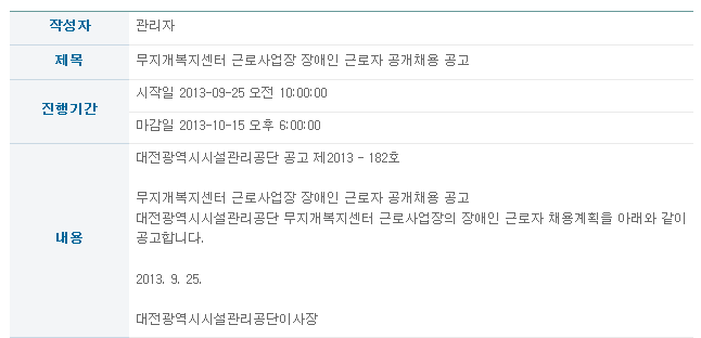 대전광역시시설관리공단무지개복지센터 이미지