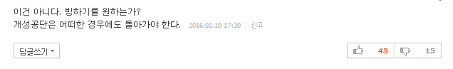 개성공단 중단 유감 표명 | 인스티즈