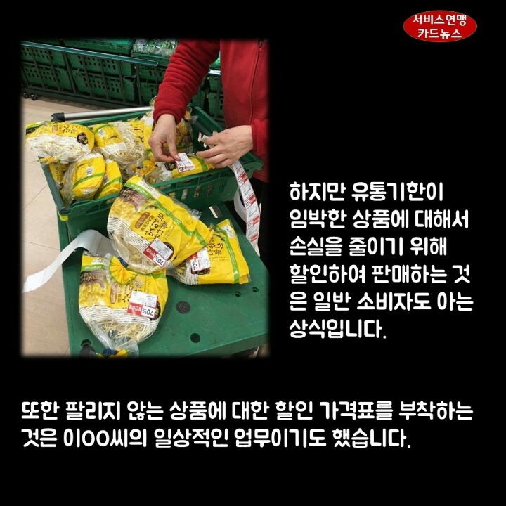 롯데마트는 이렇게 해고가 쉽습니다.jpg | 인스티즈