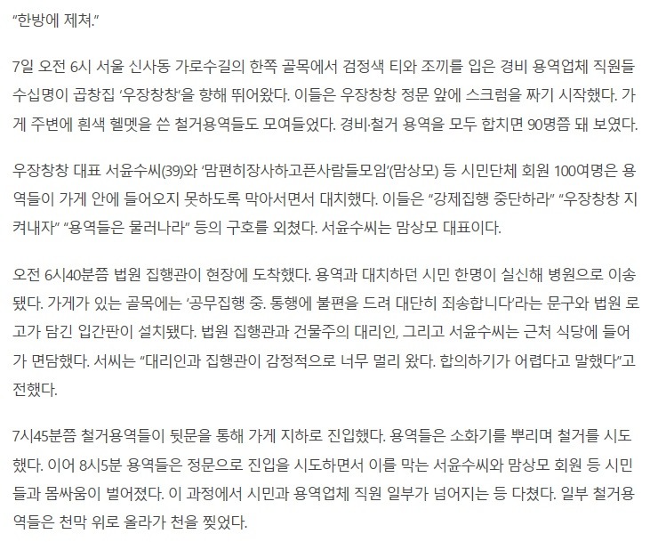 리쌍건물철거 더민주의원이 출동해서 막음 | 인스티즈