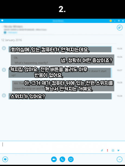 회사 컴퓨터 관리자의 기쁨.jpg | 인스티즈