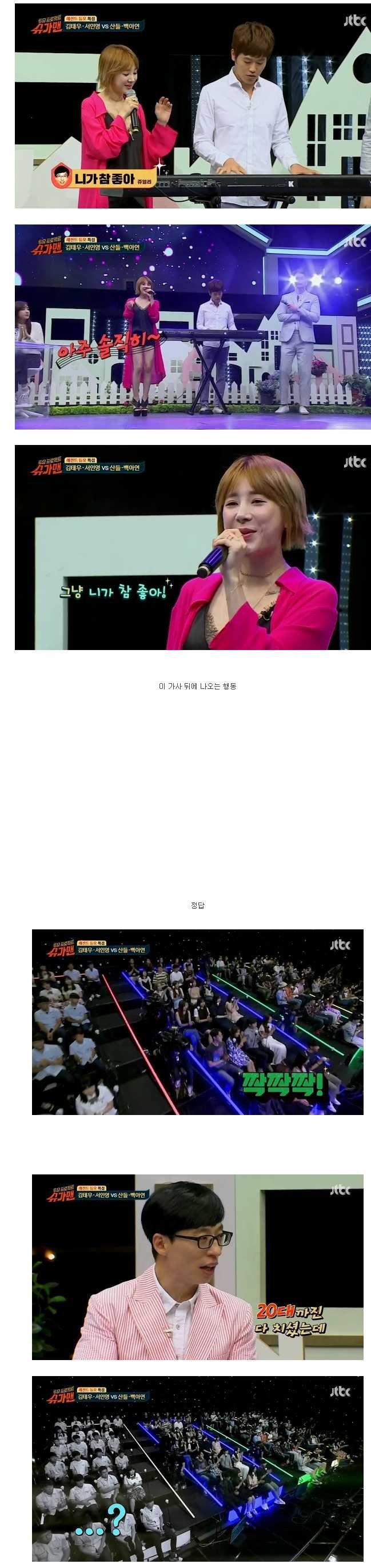 20대까진 다 아는데 10대는 모르는 다음 행동.jpg | 인스티즈
