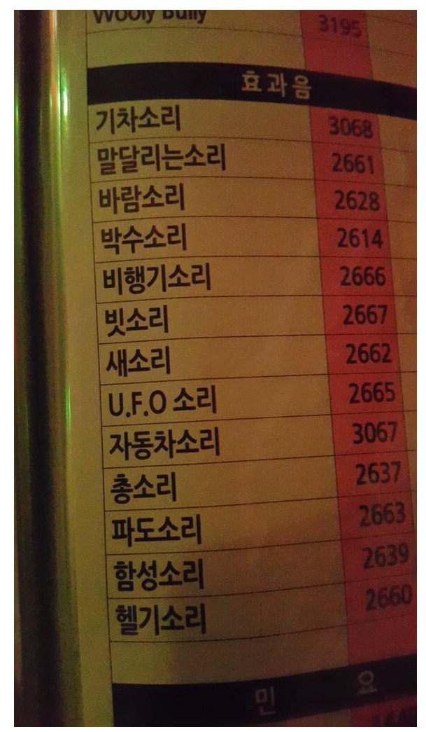 노래방에서 아무도 안누르는 번호.jpg | 인스티즈