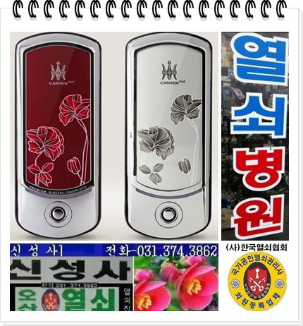 신성사오산열쇠 이미지