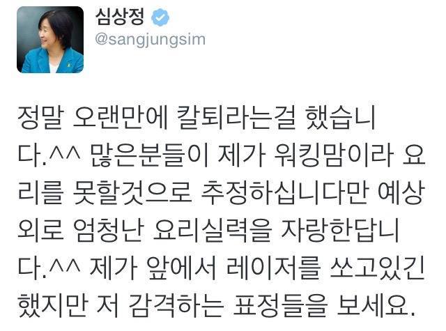 여자들한테 인기 터질듯한 심상정 의원 아들 | 인스티즈