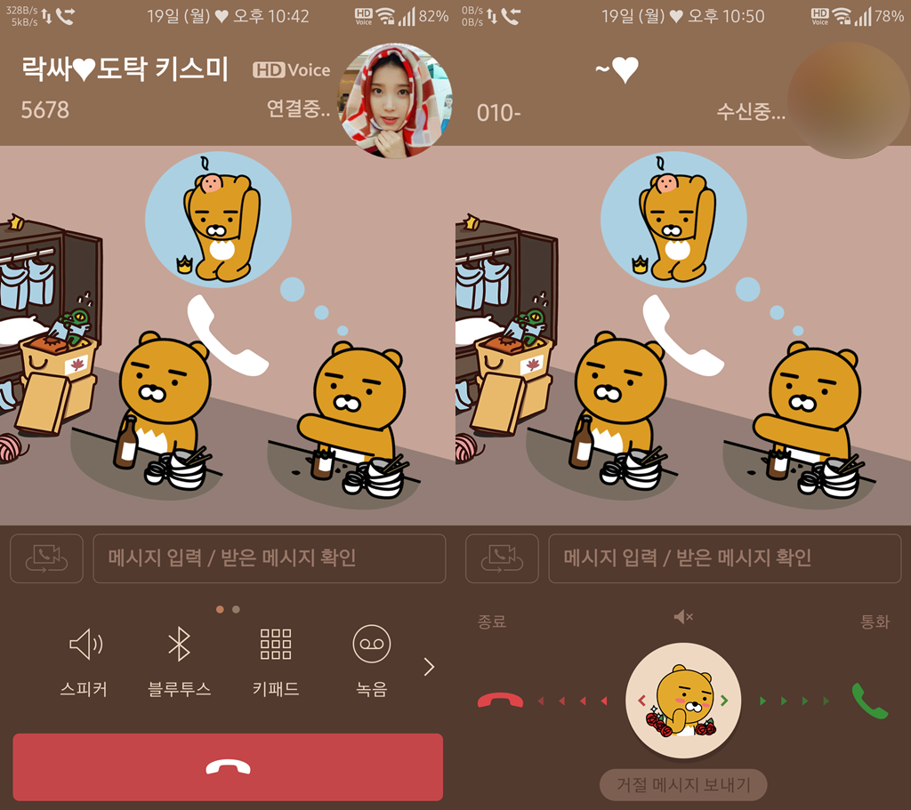 T전화 라이언 테마 만들어 봄. png | 인스티즈