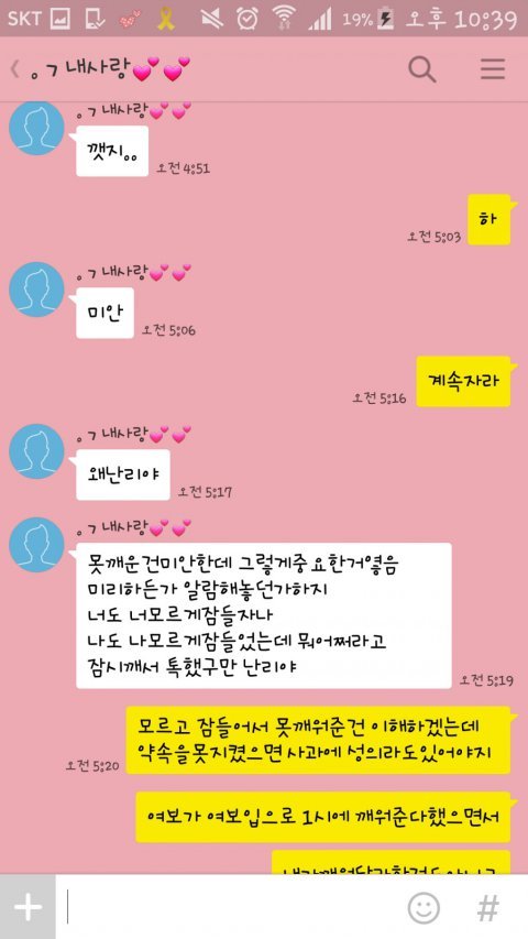 제가 화낸게 잘못인가요? | 인스티즈