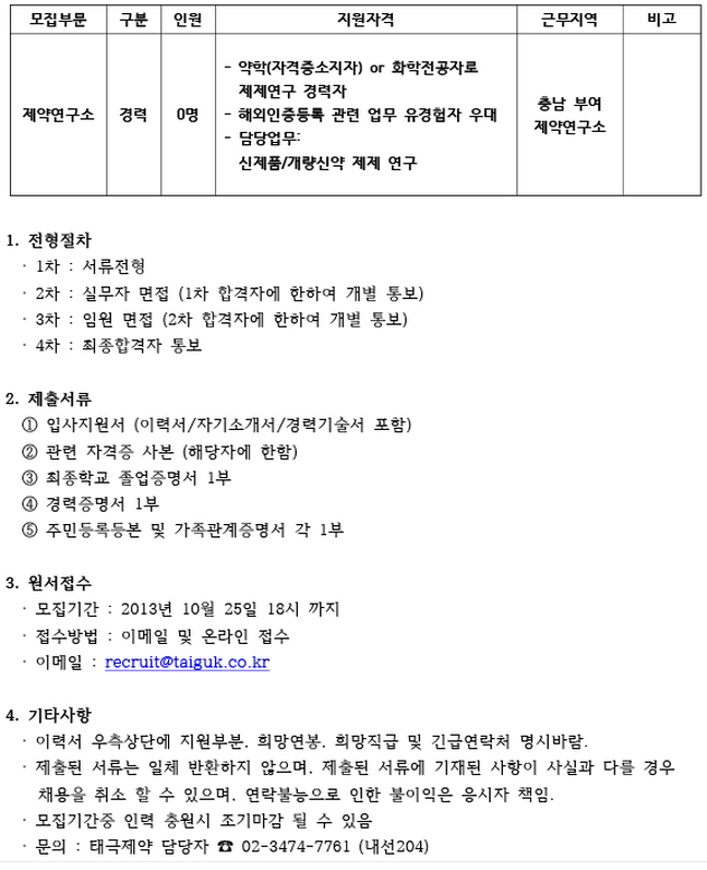 태극제약(주) 이미지