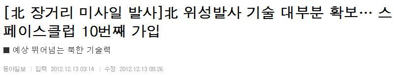 우리가 퍼주어서 북핵을 만들었을까?? (대북정책,대북지원,대북송금 정리) | 인스티즈