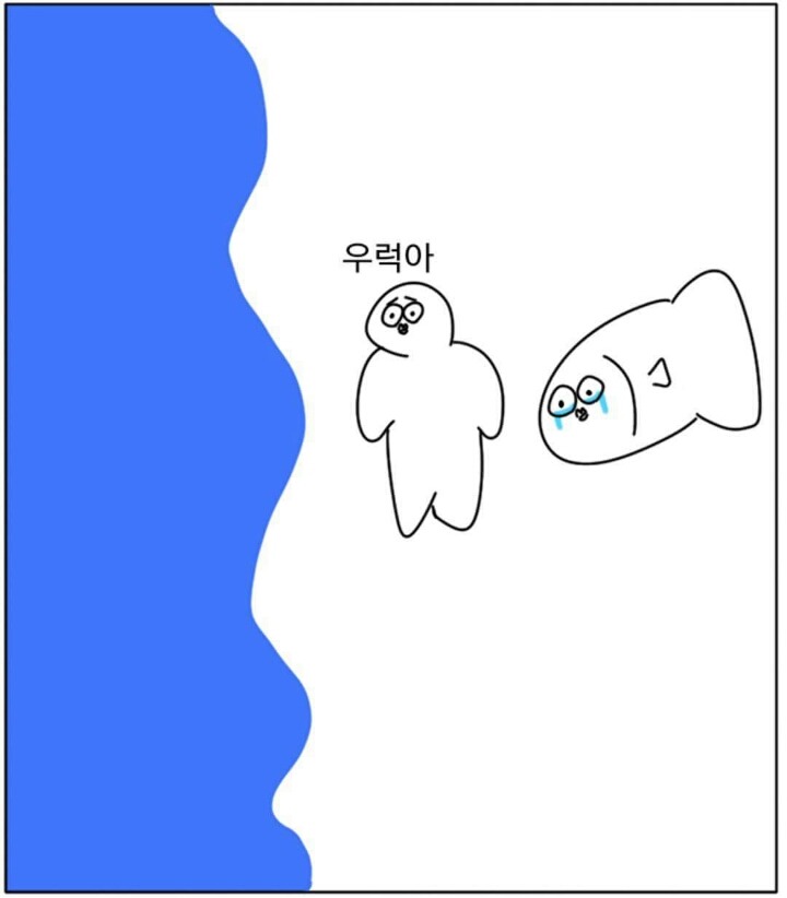 매운탕 먹기 미안해지는 만화 | 인스티즈