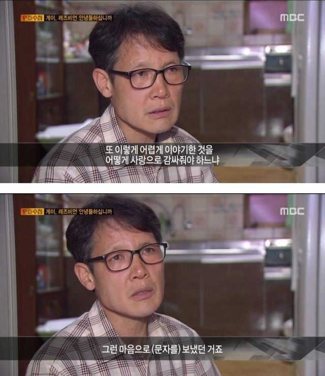 동성애자 아들을 둔 아버지 | 인스티즈