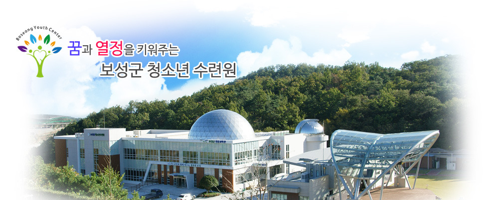 보성군청소년수련원 이미지