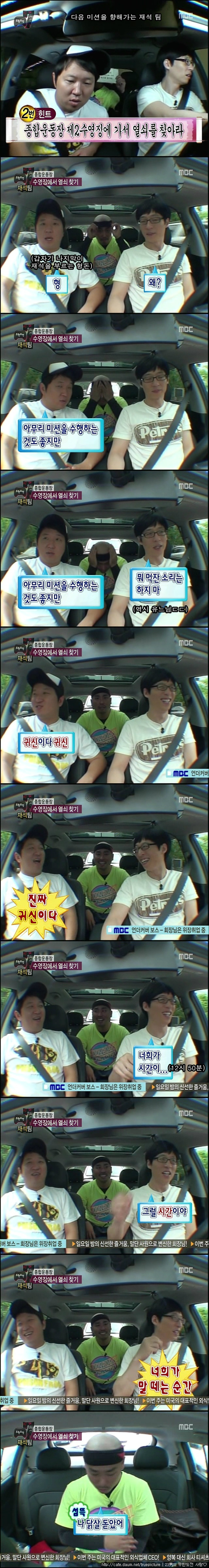[무한도전] 진지한 밥타령 | 인스티즈
