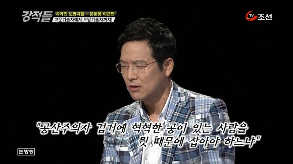 고문기술자 이근안 한창 도피할때 어떤 경찰의 망언.JPG | 인스티즈