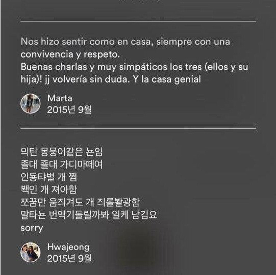 한국어의 위엄 ㄷㄷㄷ | 인스티즈