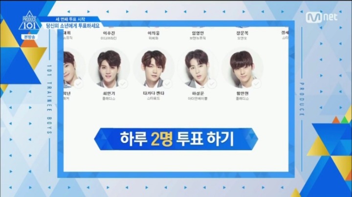 새롭게 바뀐 프로듀스 101 시즌2 투표방식.. | 인스티즈
