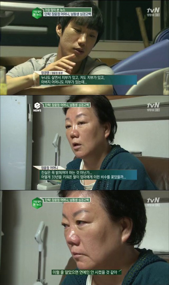 장윤정 엄마가 이번에 기자들에게 메일보내기 전 SNS에 쓴 글 | 인스티즈