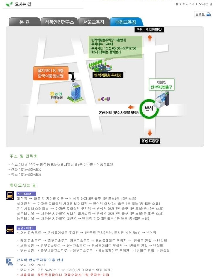 (주)전원식품 이미지
