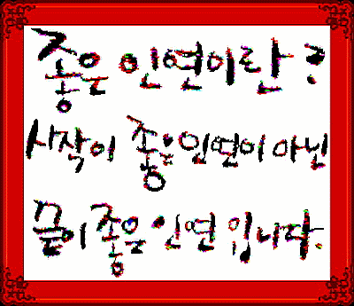 아름다운사람 이미지