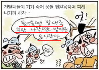 이만화 알면 아재 | 인스티즈