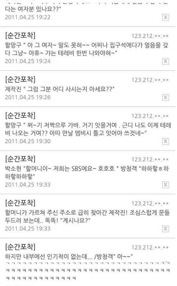 세상에 이런 일이 패턴 | 인스티즈