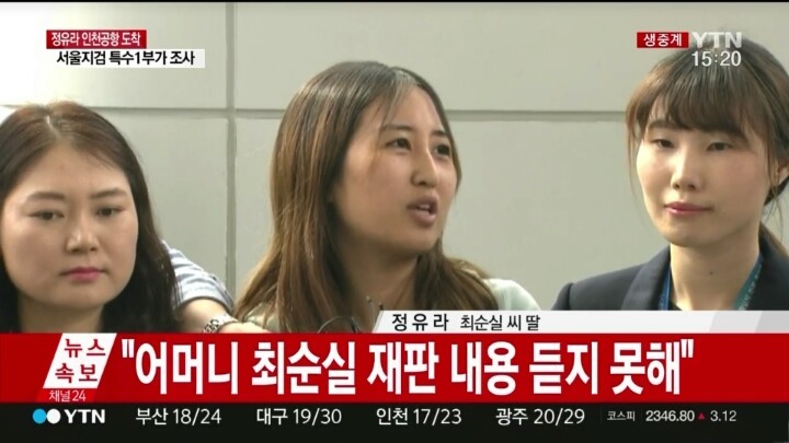 정유라 일류 인증 | 인스티즈