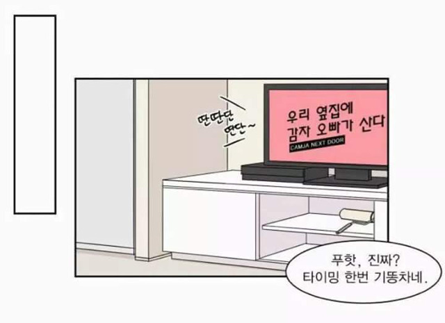 웹툰 작가가 아이돌 그룹 덕후일 때 | 인스티즈