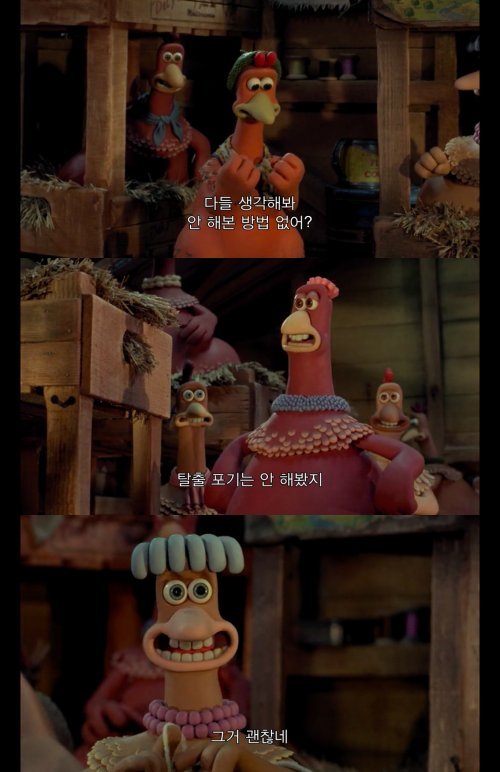 치킨런(2000) | 인스티즈