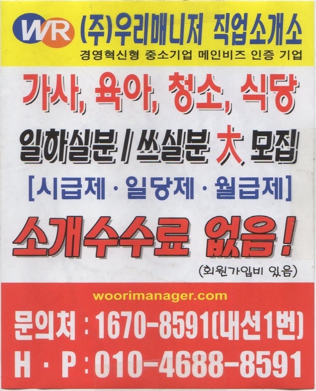 우리직업소개소 이미지