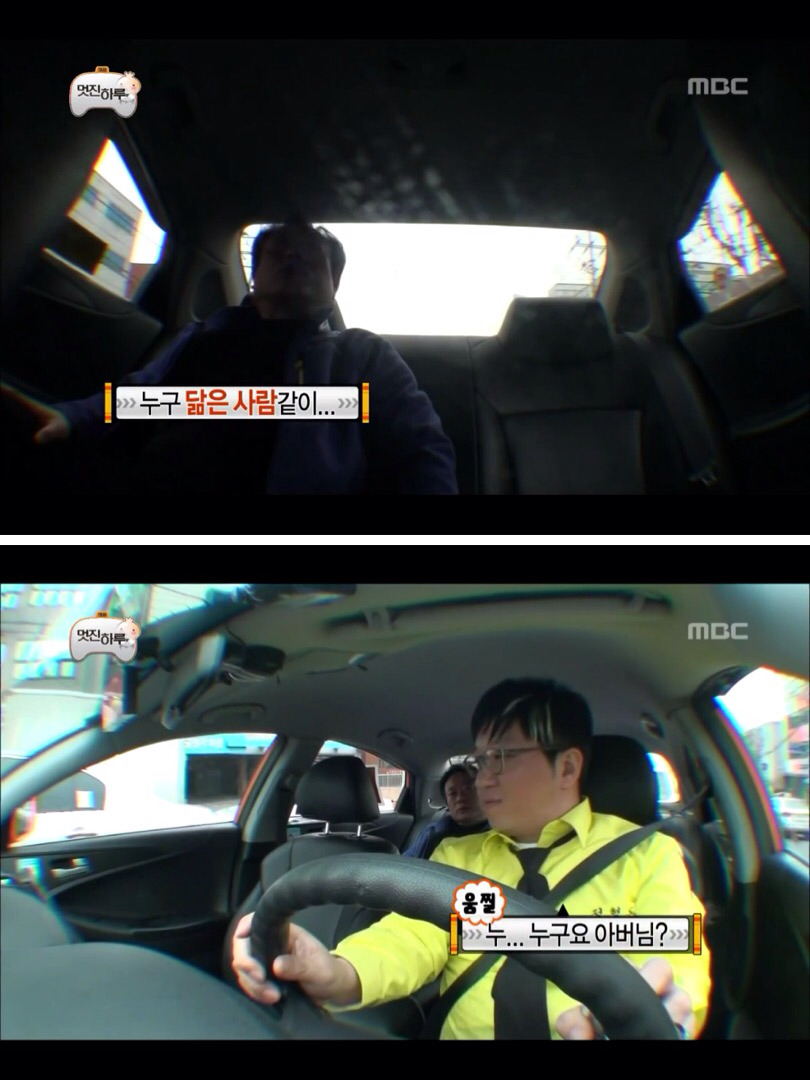 [무한도전] 진짜 정형돈이 맞는데 절대 안믿어주시는 아버님 | 인스티즈