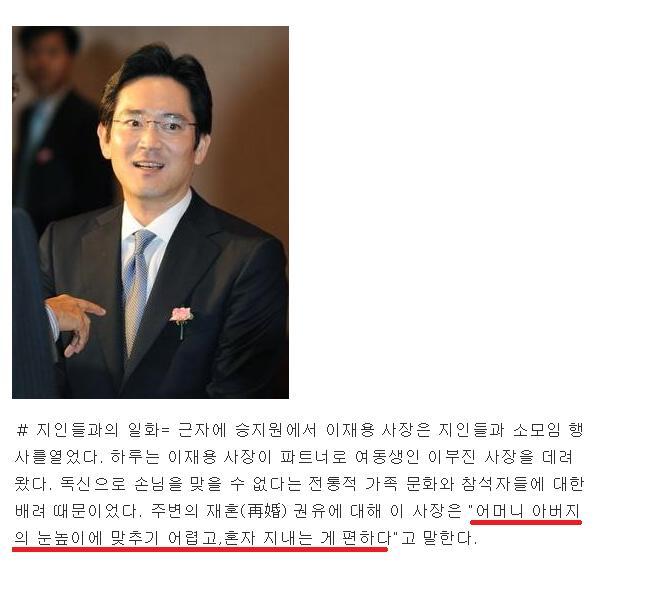 이재용이 결혼 안하는 이유.jpg | 인스티즈