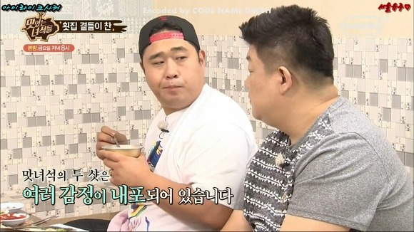 맛있는 녀석들에서 유민상 말은 누구보다 잘 듣는 문세윤 | 인스티즈