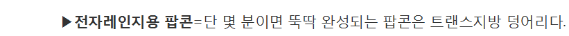 의사들은 절대 안 먹는 이 음식..당신은? | 인스티즈