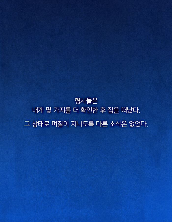 자살한 친구의 시체가 사라졌다.jpgtxt | 인스티즈